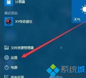 Win10系統下如何更改Html文件默認打開方式