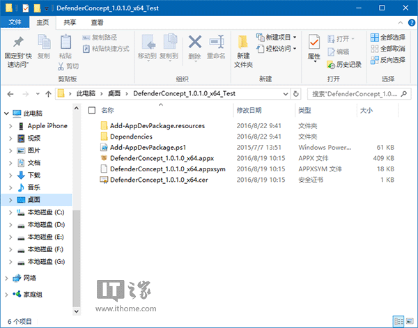 Win10 RS2版Windows Defender概念“應用”下載安裝教程