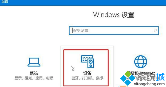 win10系統電腦中如何連接藍牙設備播放音樂