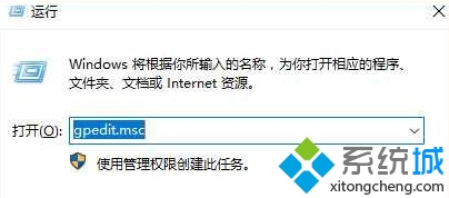 Win10系統設置禁止添加和登錄微軟帳戶的方法