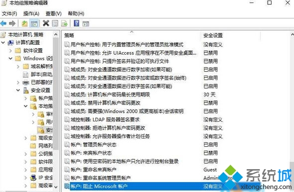 Win10系統設置禁止添加和登錄微軟帳戶的步驟2