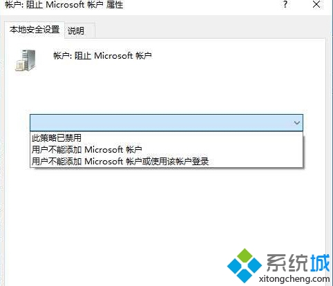 Win10系統設置禁止添加和登錄微軟帳戶的步驟3