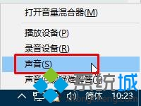 win10系統清空回收站時沒有提示音如何解決