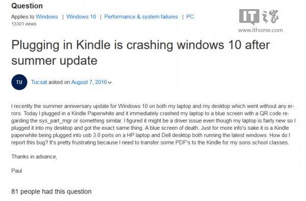 Windows 10一周年更新版插入Kindle就藍屏死機怎麼辦