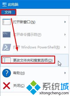 windows10系統電腦開機自動彈出文件夾的解決步驟1