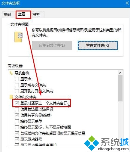 windows10系統電腦開機自動彈出文件夾的解決步驟2