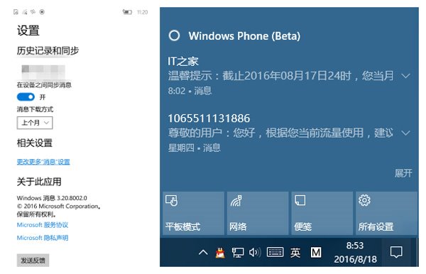 圖文並茂，Win10 Mobile一周年更新正式版14393更新內容大盤點