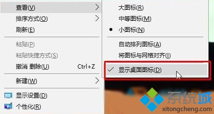 Windows10桌面右鍵沒反應的兩種解決方法 