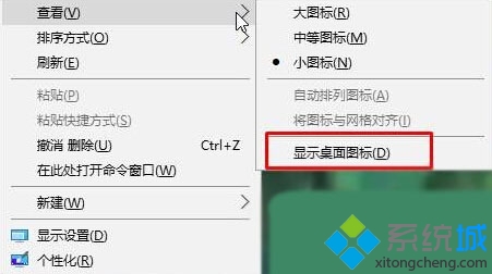 Windows10桌面右鍵沒反應的解決方法一