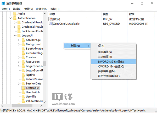 Win10登錄界面審美疲勞？手動改裝復古風