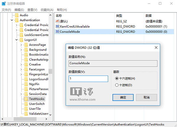 Win10登錄界面審美疲勞？手動改裝復古風