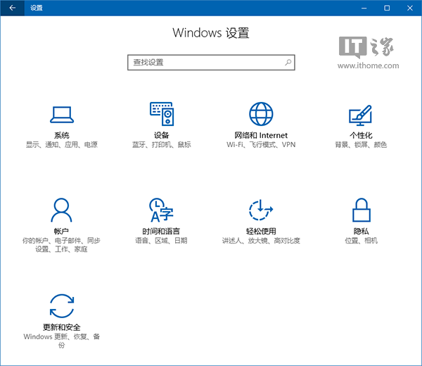 Win10設置項命令大全：功能頁一鍵進入