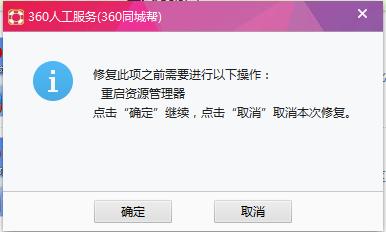 win10系統如何去除桌面圖標快捷方式小箭頭