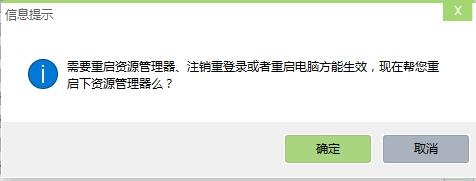 win10系統如何去除桌面圖標快捷方式小箭頭