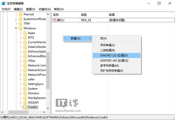 Win10安全：如何去掉登錄密碼輸入框明文顯示功能？