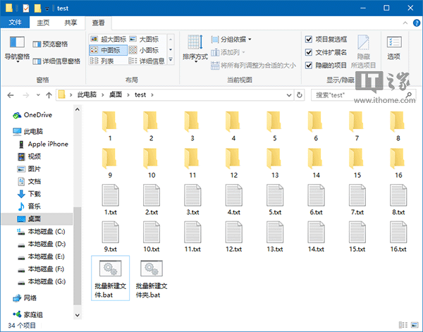 Win10如何批量新建文件和文件夾？