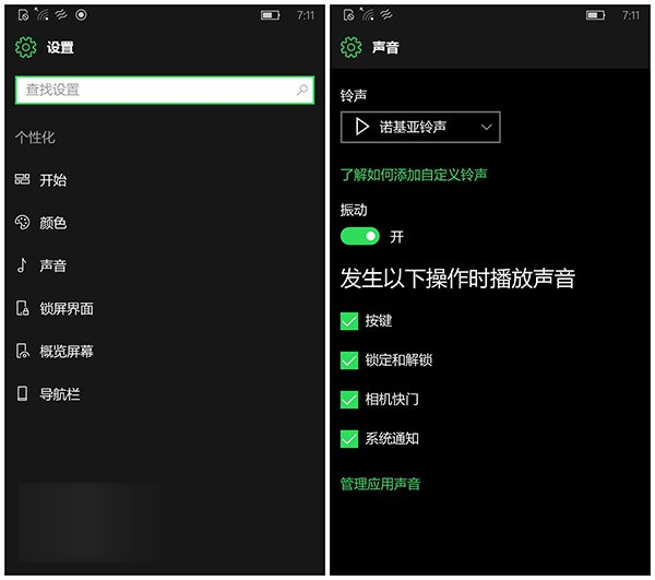 Win10 Mobile RS2預覽版更新了什麼內容