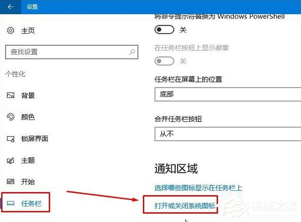 Win10筆記本不顯示電源圖標怎麼辦？