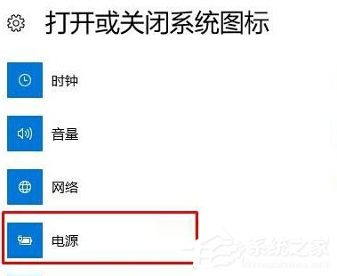 Win10筆記本不顯示電源圖標怎麼辦？