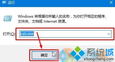 win10找不到計算器工具的解決步驟2