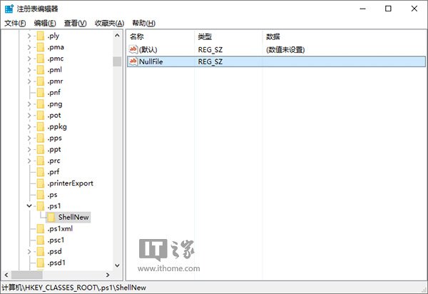 Win10技巧：為右鍵菜單添加PowerShell腳本新建項