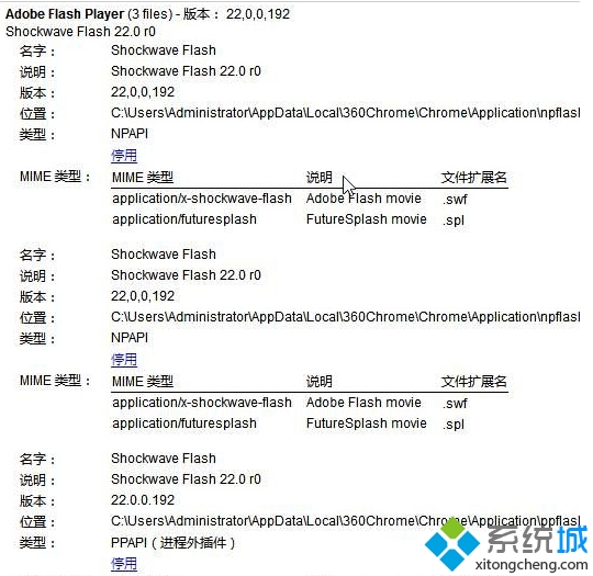 Windows10下360極速浏覽器占用CPU100％的解決步驟3