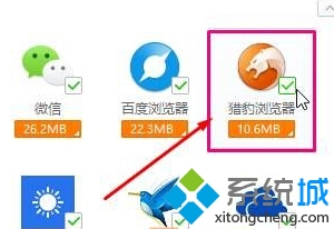 Windows10系統清理獵豹浏覽器緩存的方法一步驟3