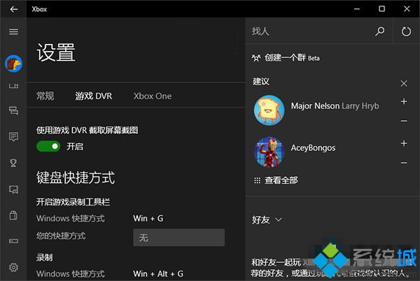 Windows10打開游戲時鼠標操作出現延遲怎麼辦