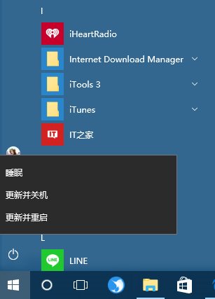 Win10 RS2預覽版14905不能“正常”關機怎麼辦？