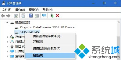 Windows10開啟、關閉硬盤寫入緩存的步驟2