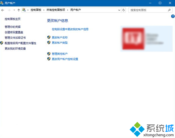 Win10安全模式下無法創建新賬戶怎麼辦