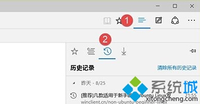 Windows10系統清除Edge浏覽器歷史記錄的步驟2