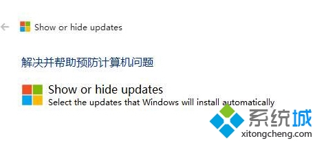 win10系統如何取消“更新並關機”