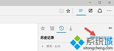 Windows10系統清除Edge浏覽器歷史記錄的步驟4