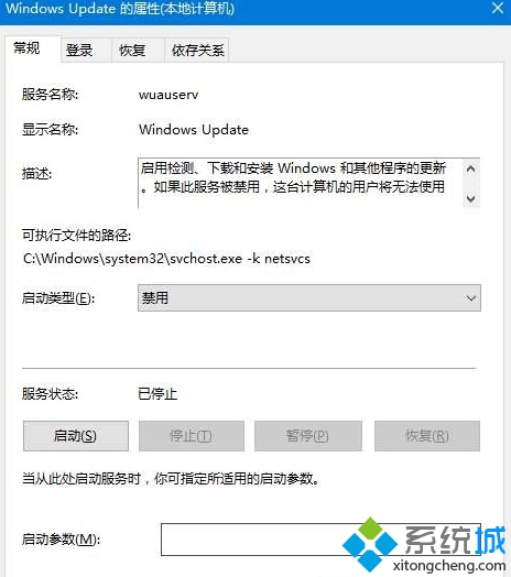 win10系統取消更新並關機的步驟6