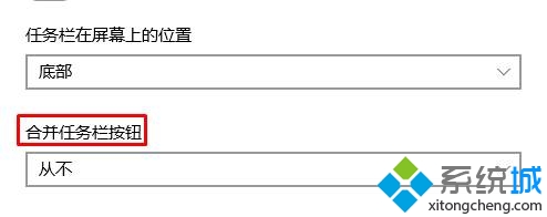 Win10任務欄qq聊天窗口發生重疊的解決步驟2