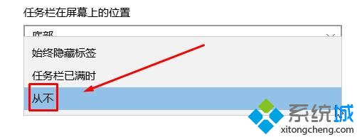 Win10任務欄qq聊天窗口發生重疊的解決步驟3