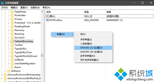 Windows10下延遲Edge浏覽器的標簽預覽的步驟3