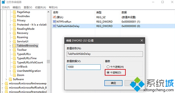 Windows10下延遲Edge浏覽器的標簽預覽的步驟3.1