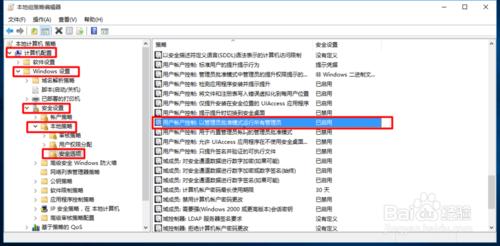 WIN8 WIN10系統如何完全獲取用戶管理員權限