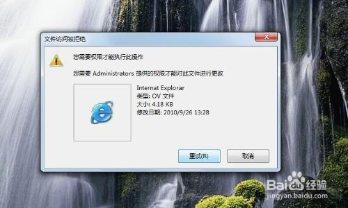 WIN10系統如何獲取用戶管理員權限