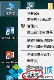 windows10家庭版無法打開edge浏覽器如何解決