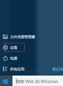 Win10系統禁止應用在後台運行的解決方法