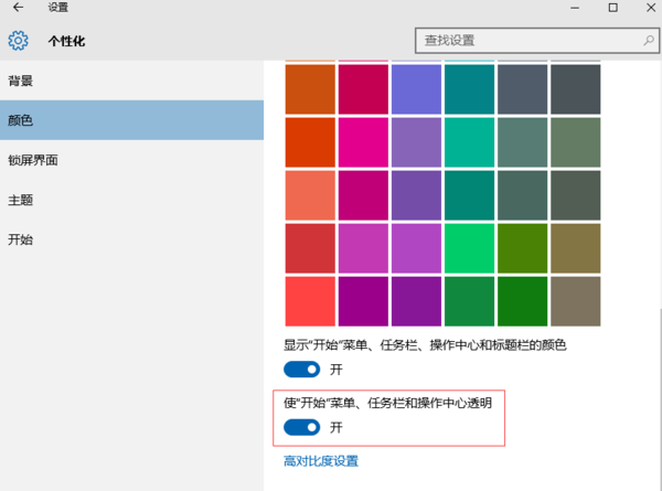 Win10系統開始菜單彈出慢怎麼解決