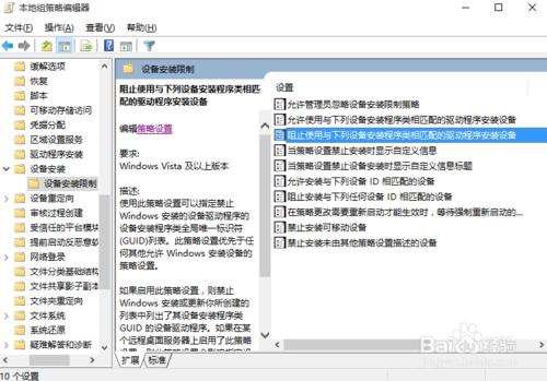 Windows10如何禁止驅動自動更新 