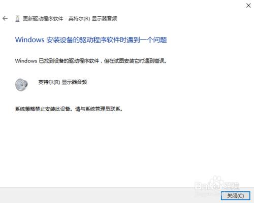 Windows10如何禁止驅動自動更新