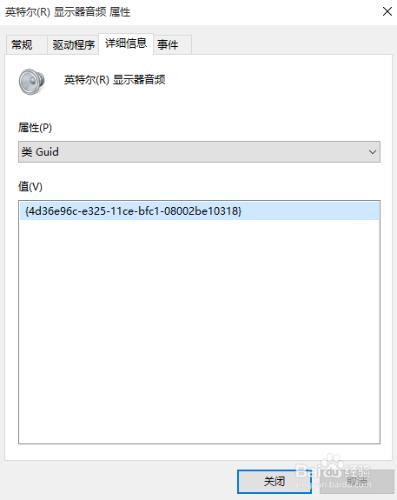 Windows10如何禁止驅動自動更新