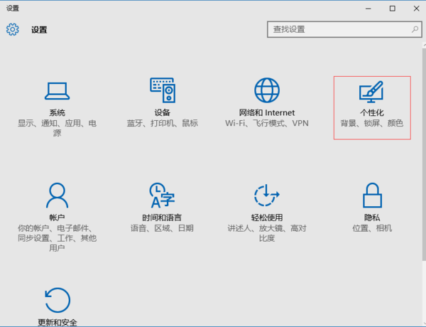 Win10如何將常用文件夾添加到開始菜單