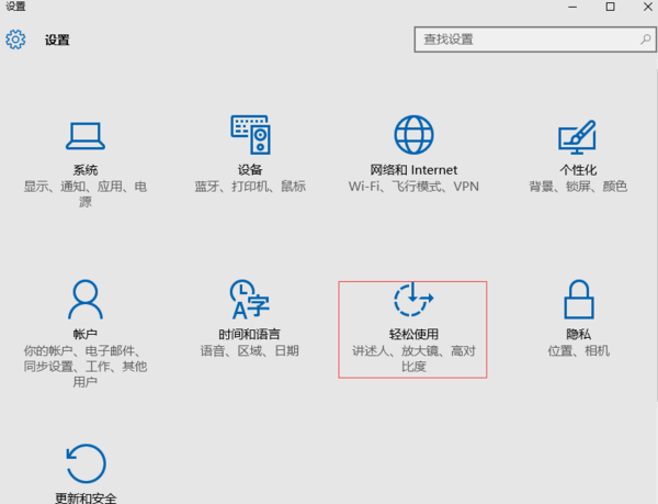 Win10桌面背景設置不了怎麼辦