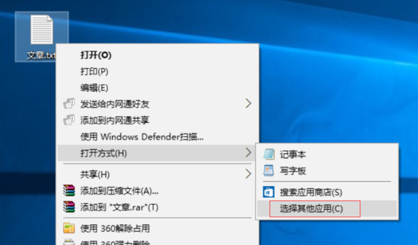 Win10系統TXT文本文檔打不開怎麼辦